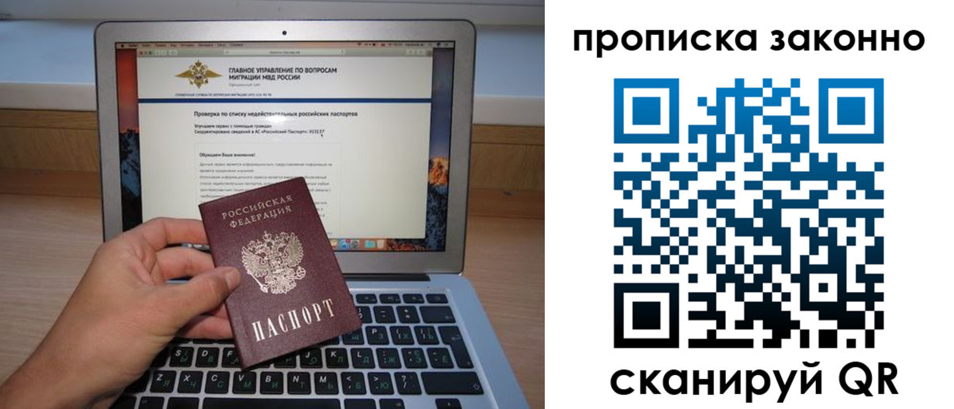 прописка гарантия в Кинеле