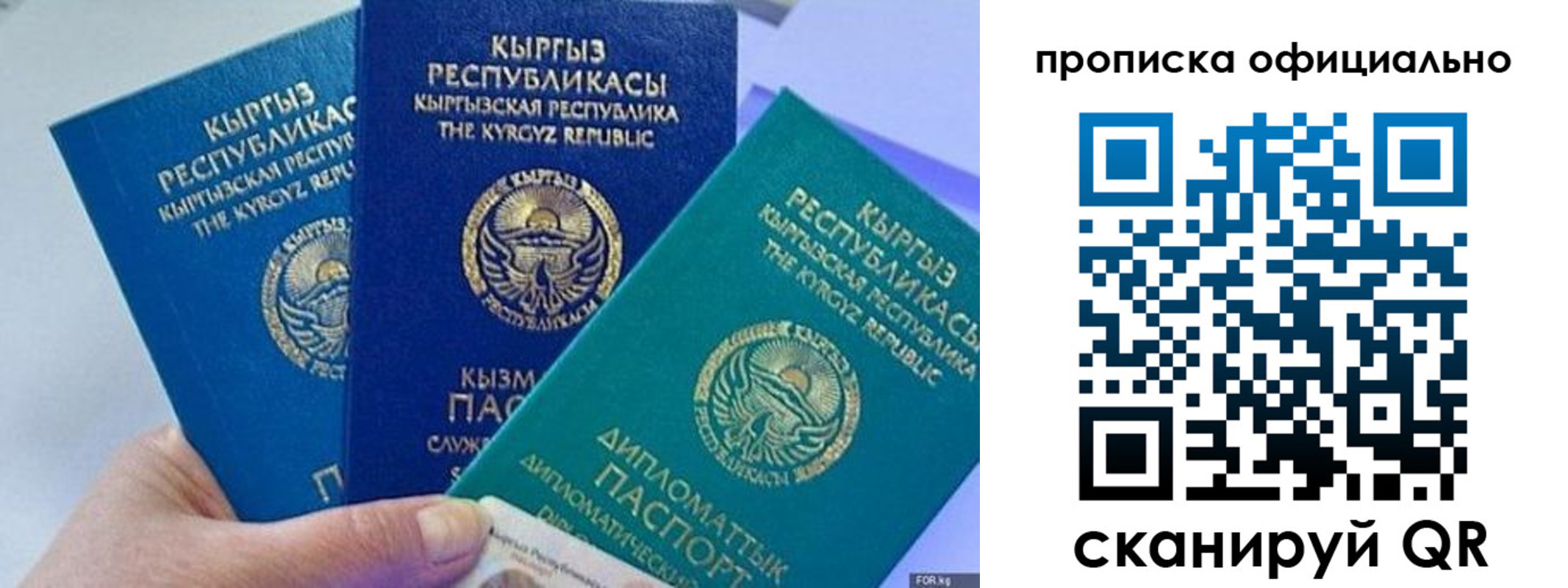 миграционный учет в Кинеле